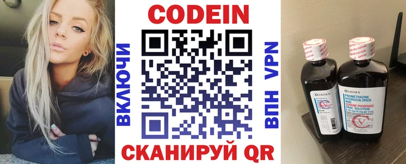 shop формула  Венёв  Codein Purple Drank 