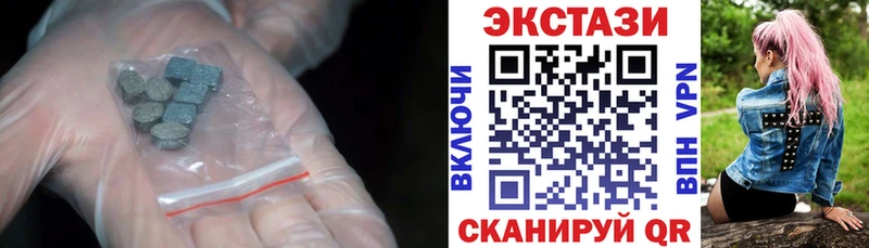 магазин продажи   Венёв  ЭКСТАЗИ 250 мг 