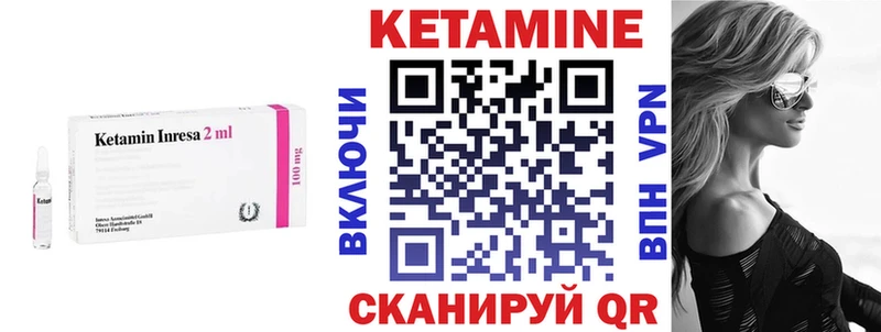 Кетамин VHQ  Венёв 