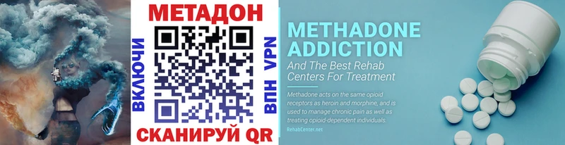 как найти   Венёв  МЕТАДОН methadone 